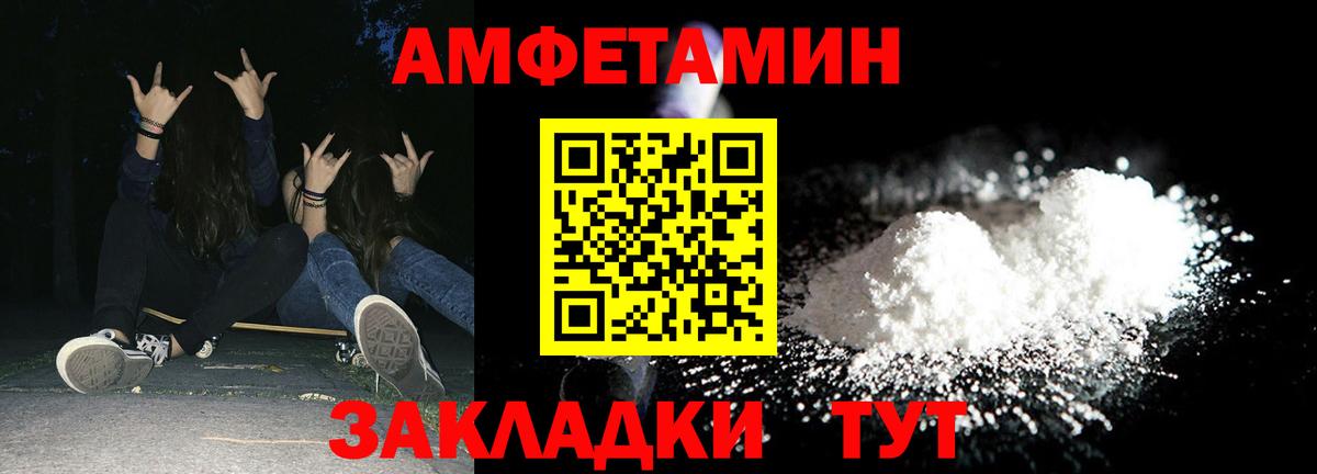 АМФЕТАМИН VHQ Каменск-Уральский