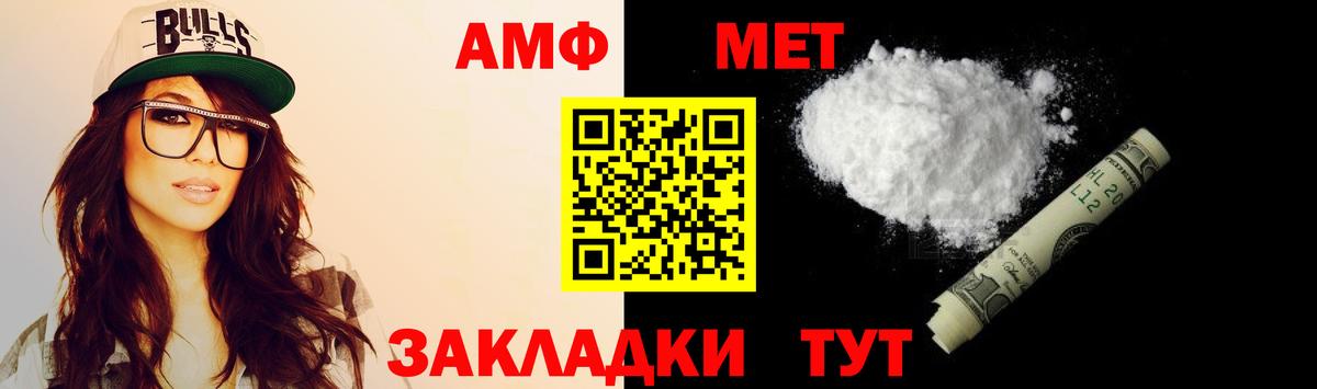 Каменск-Уральский  АМФЕТАМИН VHQ  Вход с VPN 