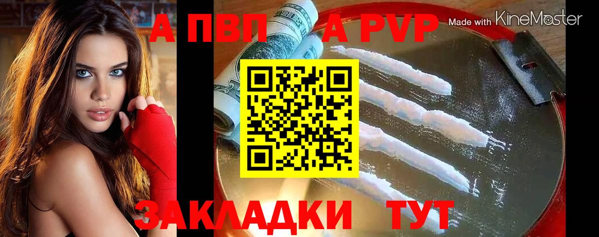 A-PVP Crystall  Alpha-PVP VHQ  A PVP крисы CK  Каменск-Уральский  Вход с VPN 