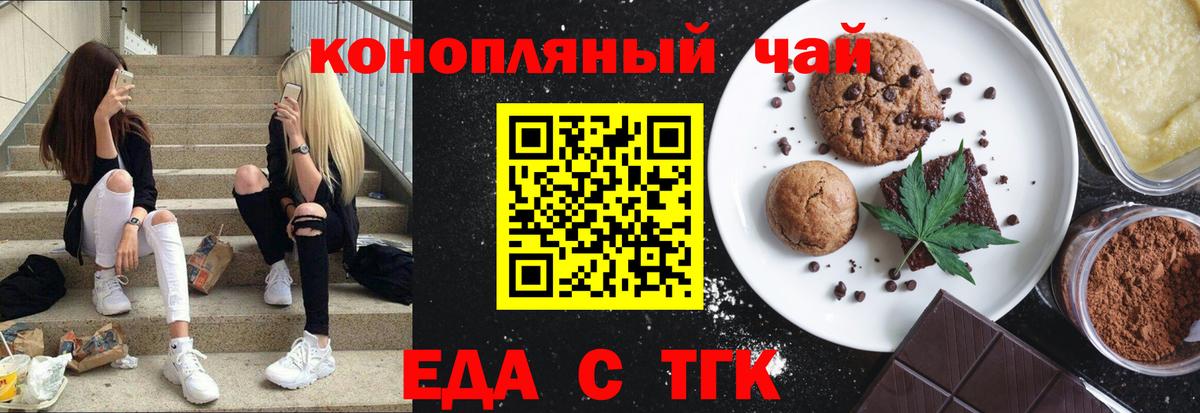 Каменск-Уральский  Canna-Cookies марихуана  Вход с VPN 