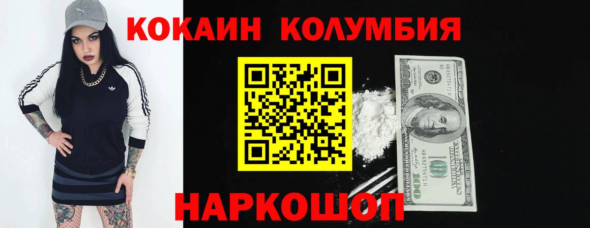 COCAIN Колумбийский Каменск-Уральский
