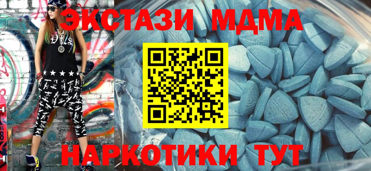 Ecstasy таблы Каменск-Уральский