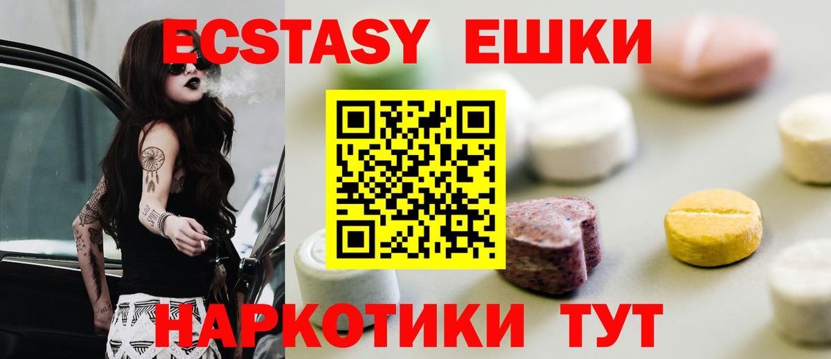 Каменск-Уральский  Ecstasy  Вход с VPN  Экстази mix 