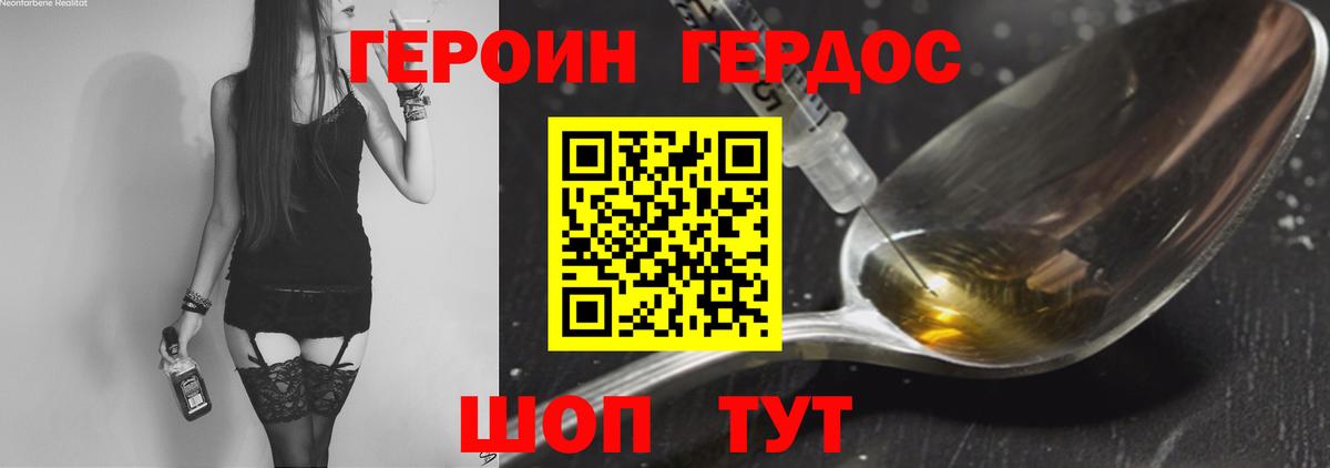 ГЕРОИН герыч Каменск-Уральский