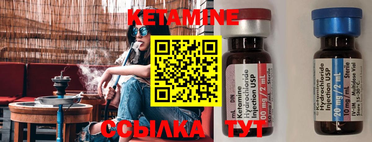 Каменск-Уральский  КЕТАМИН ketamine  Вход с VPN 