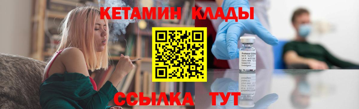 Кетамин VHQ Каменск-Уральский