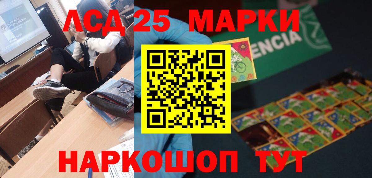 Лсд 25 экстази кислота  Вход с VPN  Каменск-Уральский 