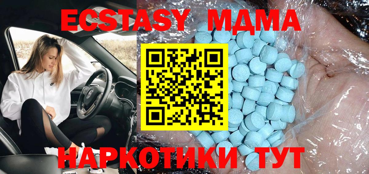 МДМА кристаллы  МДМА crystal  Каменск-Уральский  Вход с VPN 