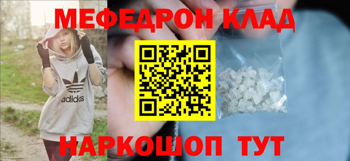 Меф кристаллы Каменск-Уральский