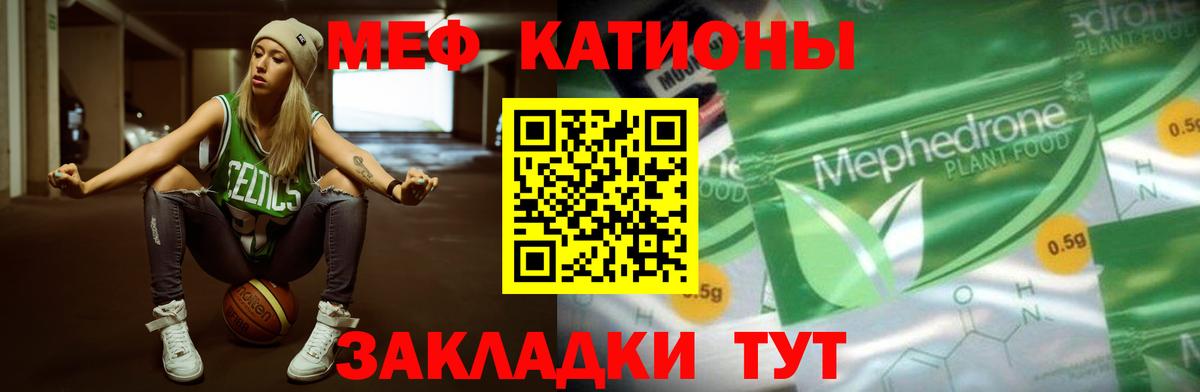 Мефедрон  МЕФ кристаллы  Вход с VPN  Каменск-Уральский  Мефедрон VHQ 