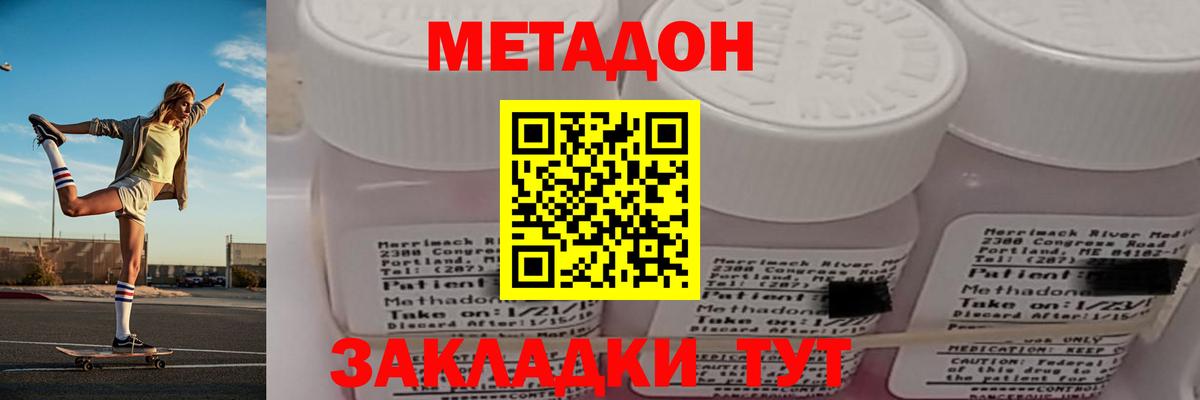 МЕТАДОН VHQ  Вход с VPN  Метадон мёд  shop Telegram  Каменск-Уральский 