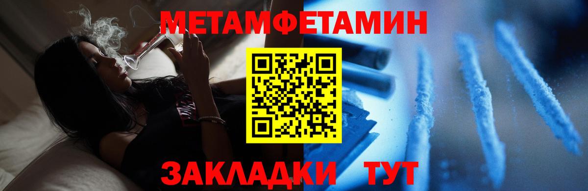 Каменск-Уральский  Метамфетамин Methamphetamine  Вход с VPN  Метамфетамин Methamphetamine 