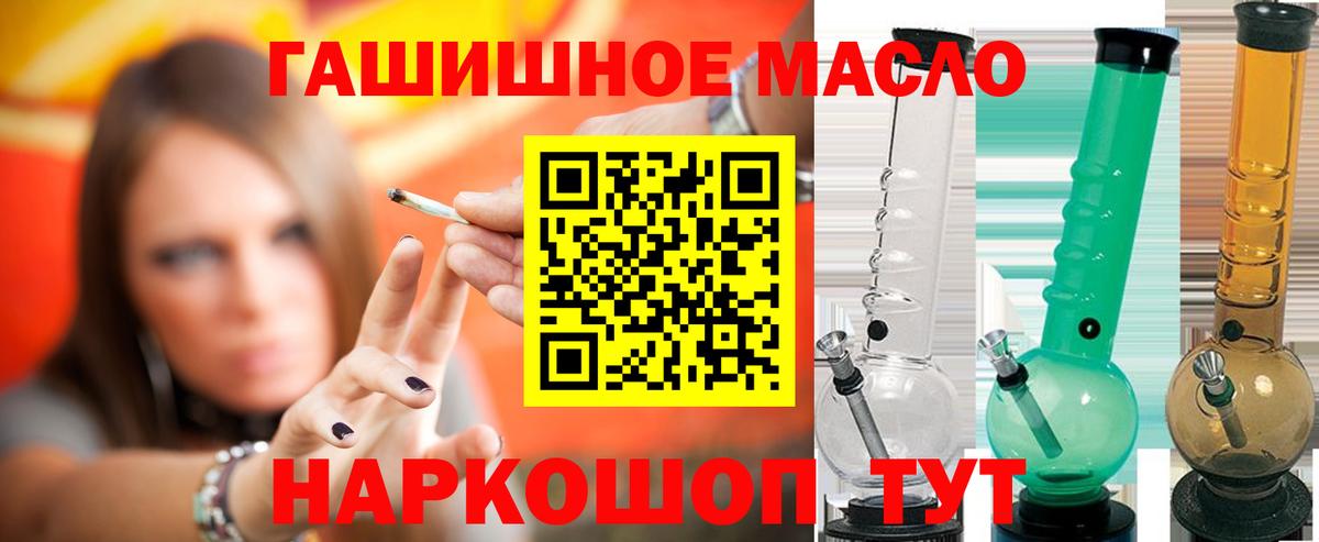 Каменск-Уральский  Дистиллят ТГК гашишное масло  Вход с VPN  Дистиллят ТГК вейп с тгк 