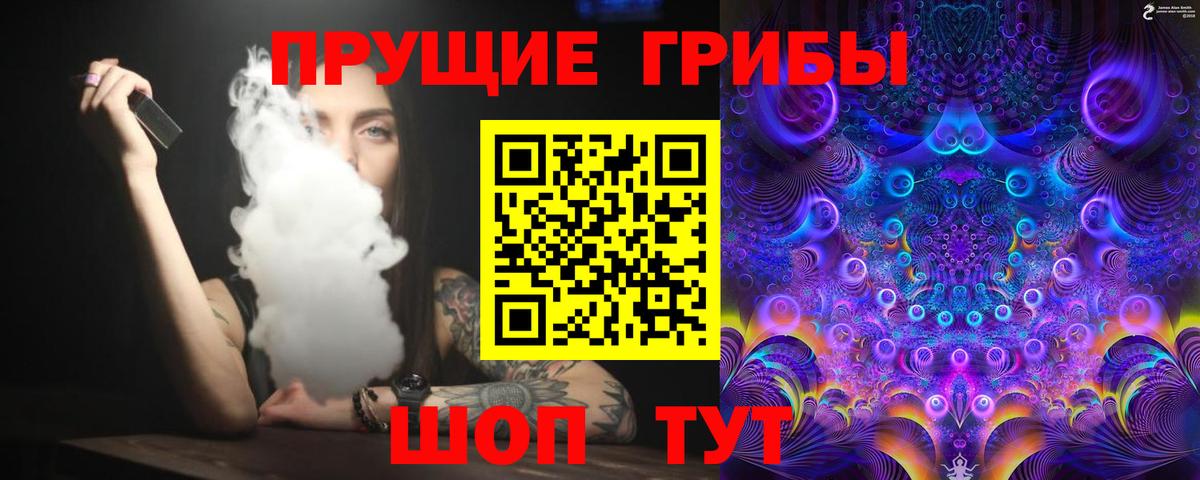 Галлюциногенные грибы ЛСД Каменск-Уральский