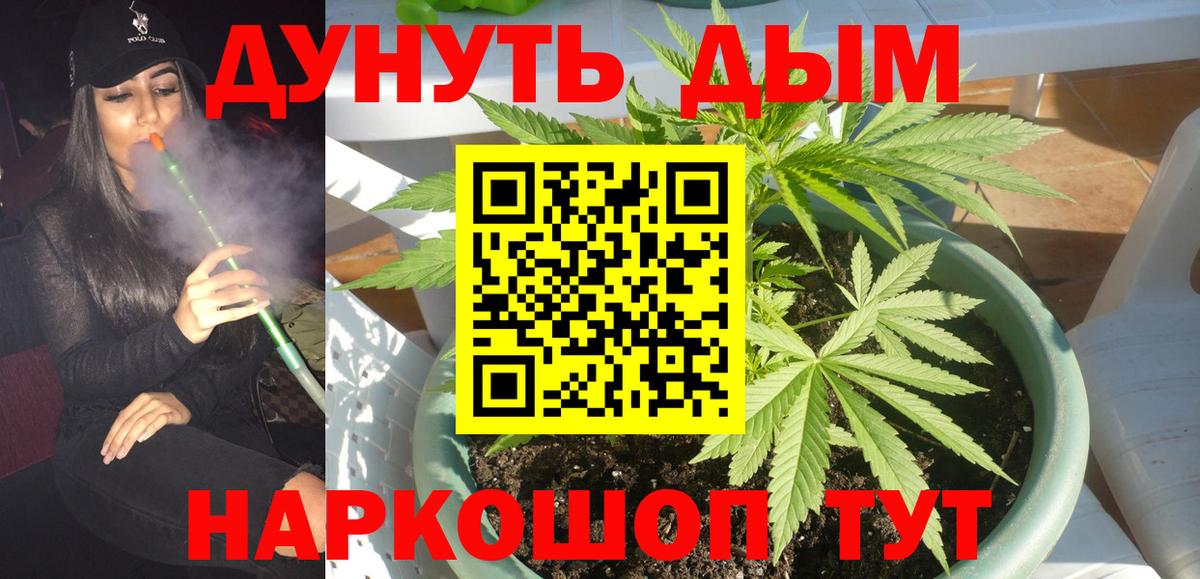 Каменск-Уральский  Канабис тримм  Бошки Шишки ГИДРОПОН  Бошки Шишки White Widow  Вход с VPN 